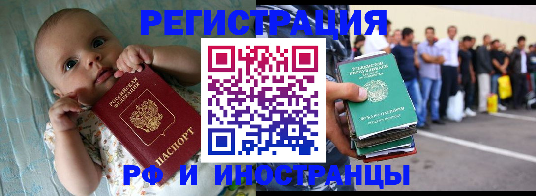 прописка в квартире в Феодосии