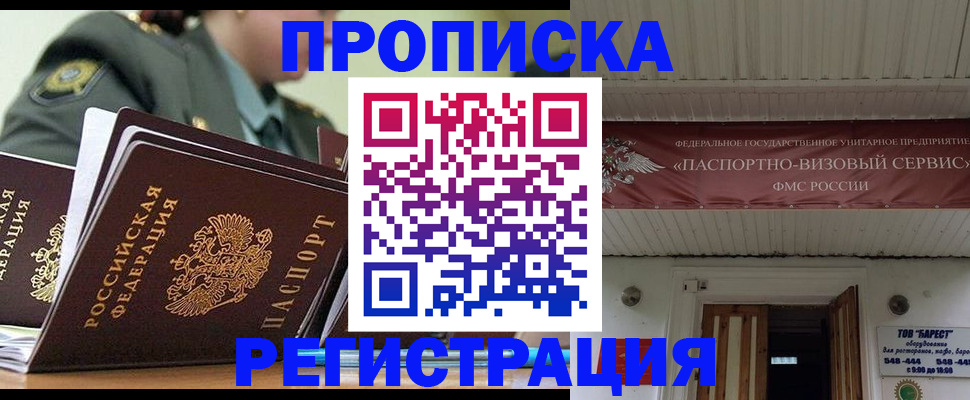 временная регистрация надежно в Феодосии